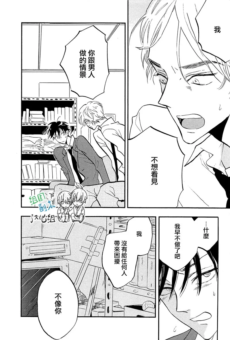 《请不要碰我 会坏掉的》漫画最新章节 第1话 免费下拉式在线观看章节第【141】张图片