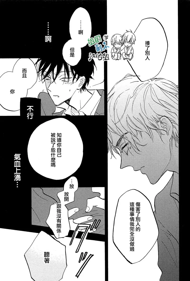 《请不要碰我 会坏掉的》漫画最新章节 第1话 免费下拉式在线观看章节第【142】张图片