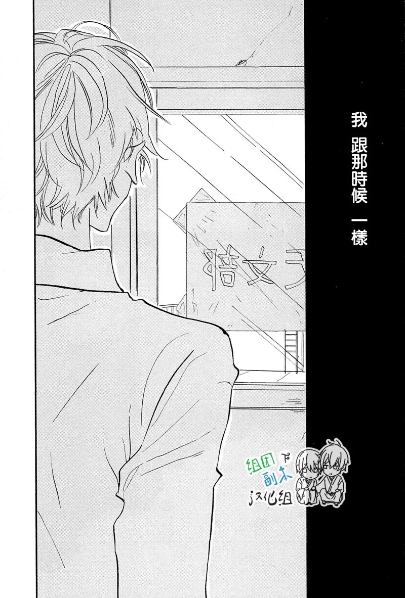 《请不要碰我 会坏掉的》漫画最新章节 第1话 免费下拉式在线观看章节第【145】张图片