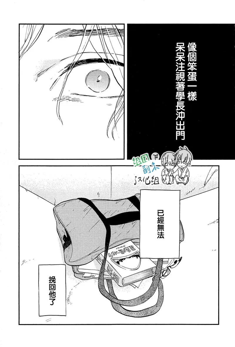 《请不要碰我 会坏掉的》漫画最新章节 第1话 免费下拉式在线观看章节第【146】张图片