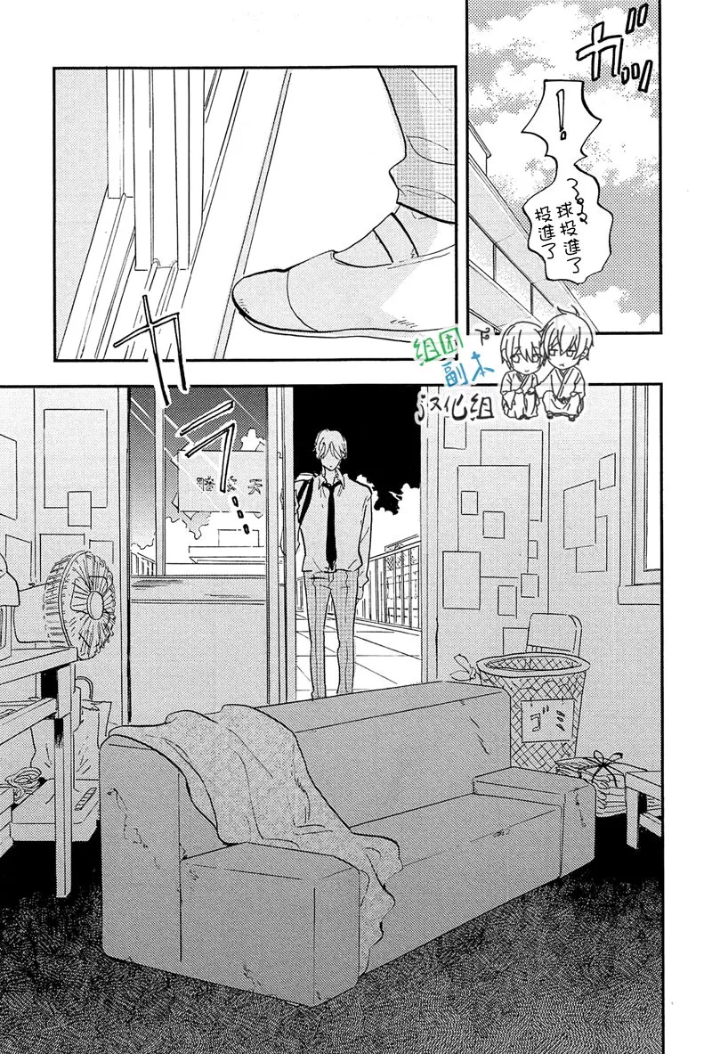 《请不要碰我 会坏掉的》漫画最新章节 第1话 免费下拉式在线观看章节第【150】张图片