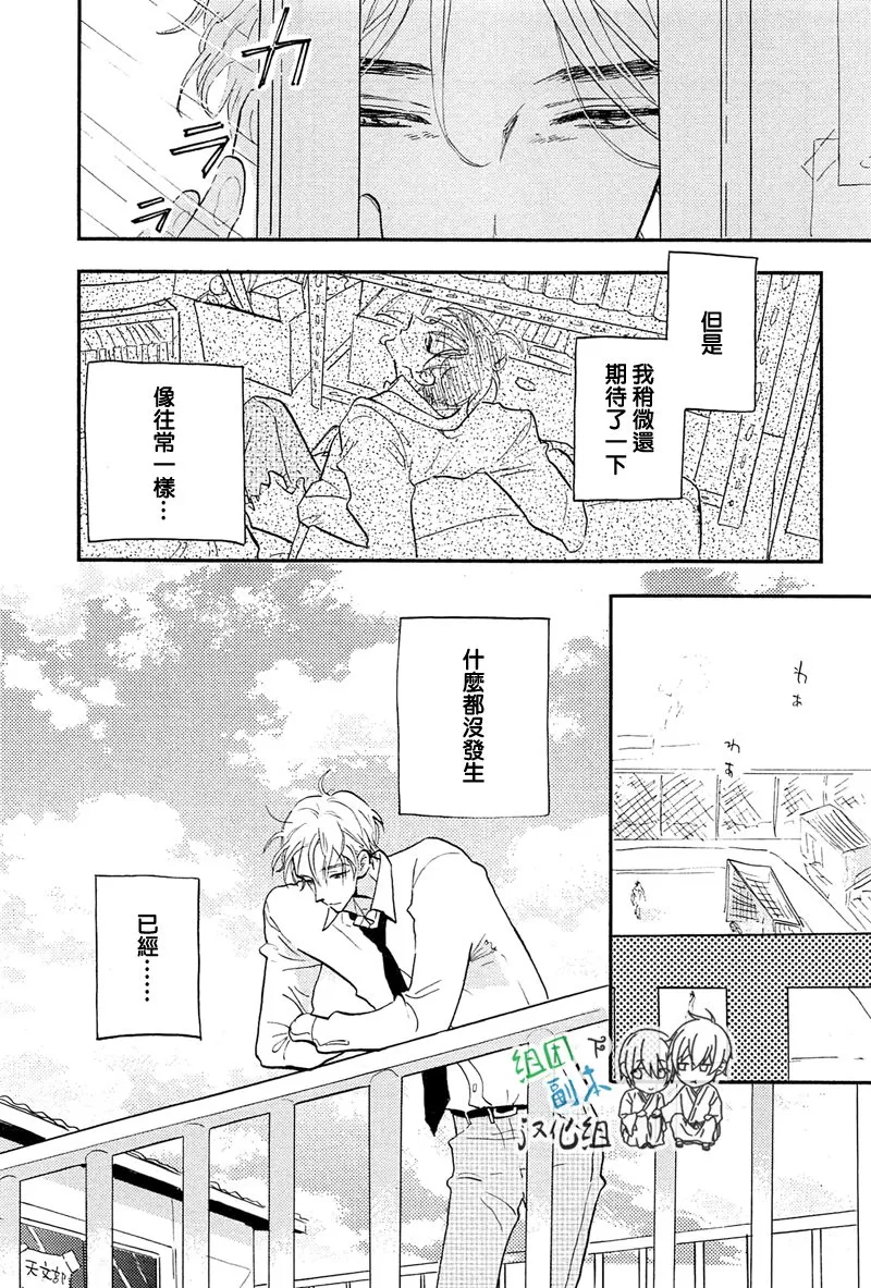 《请不要碰我 会坏掉的》漫画最新章节 第1话 免费下拉式在线观看章节第【151】张图片