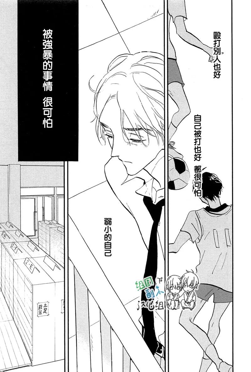 《请不要碰我 会坏掉的》漫画最新章节 第1话 免费下拉式在线观看章节第【152】张图片