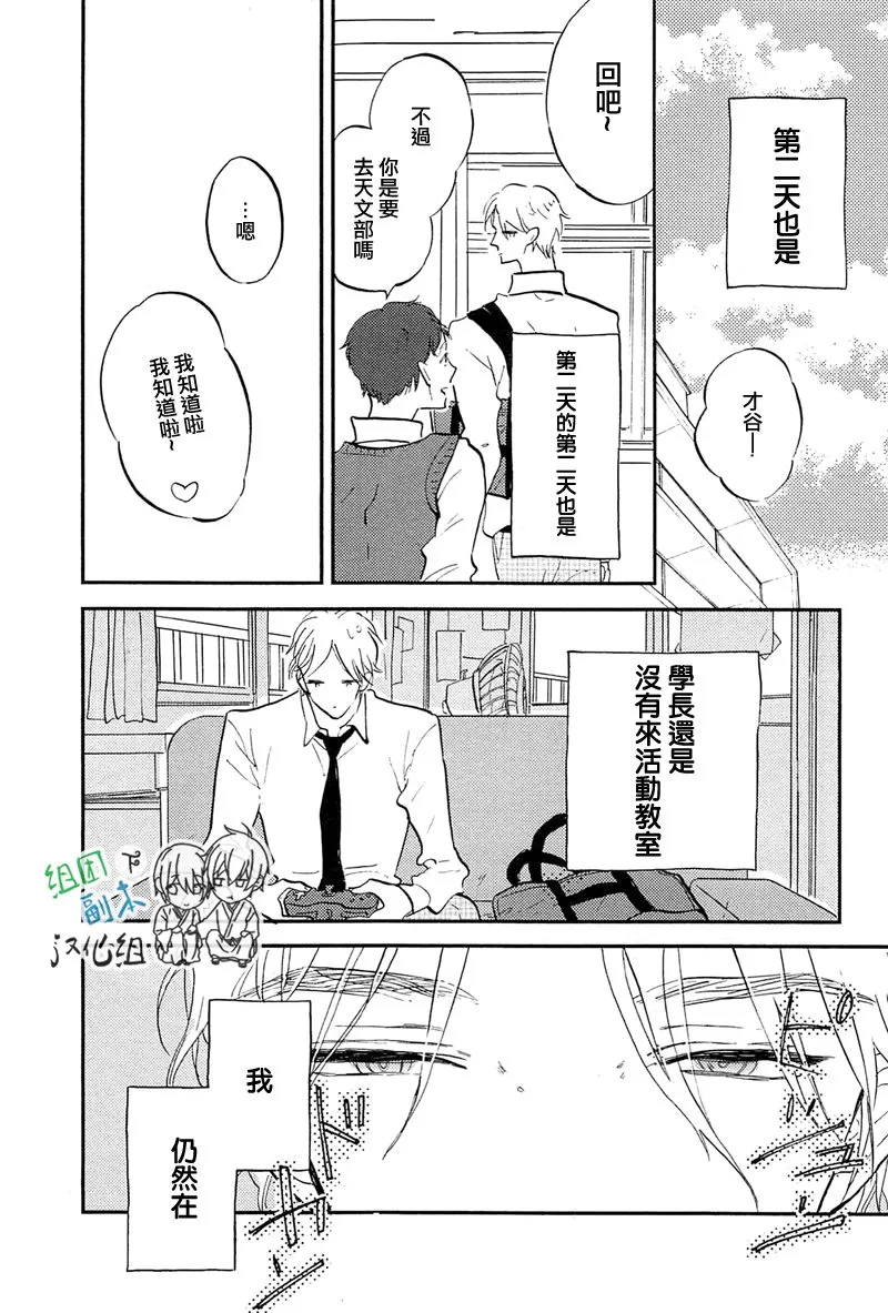 《请不要碰我 会坏掉的》漫画最新章节 第1话 免费下拉式在线观看章节第【155】张图片