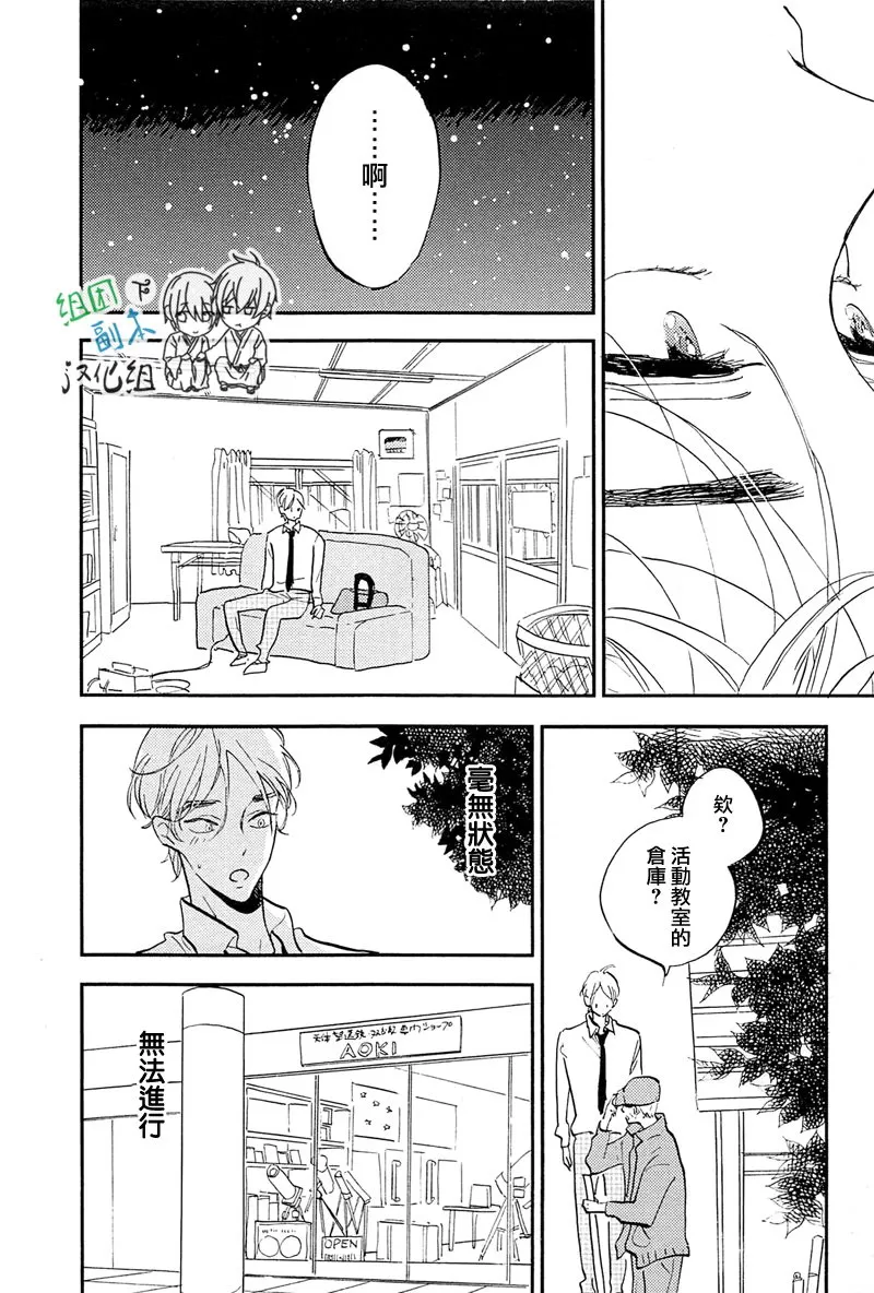 《请不要碰我 会坏掉的》漫画最新章节 第1话 免费下拉式在线观看章节第【157】张图片