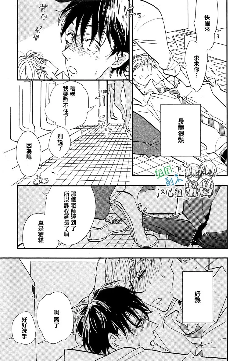 《请不要碰我 会坏掉的》漫画最新章节 第1话 免费下拉式在线观看章节第【15】张图片