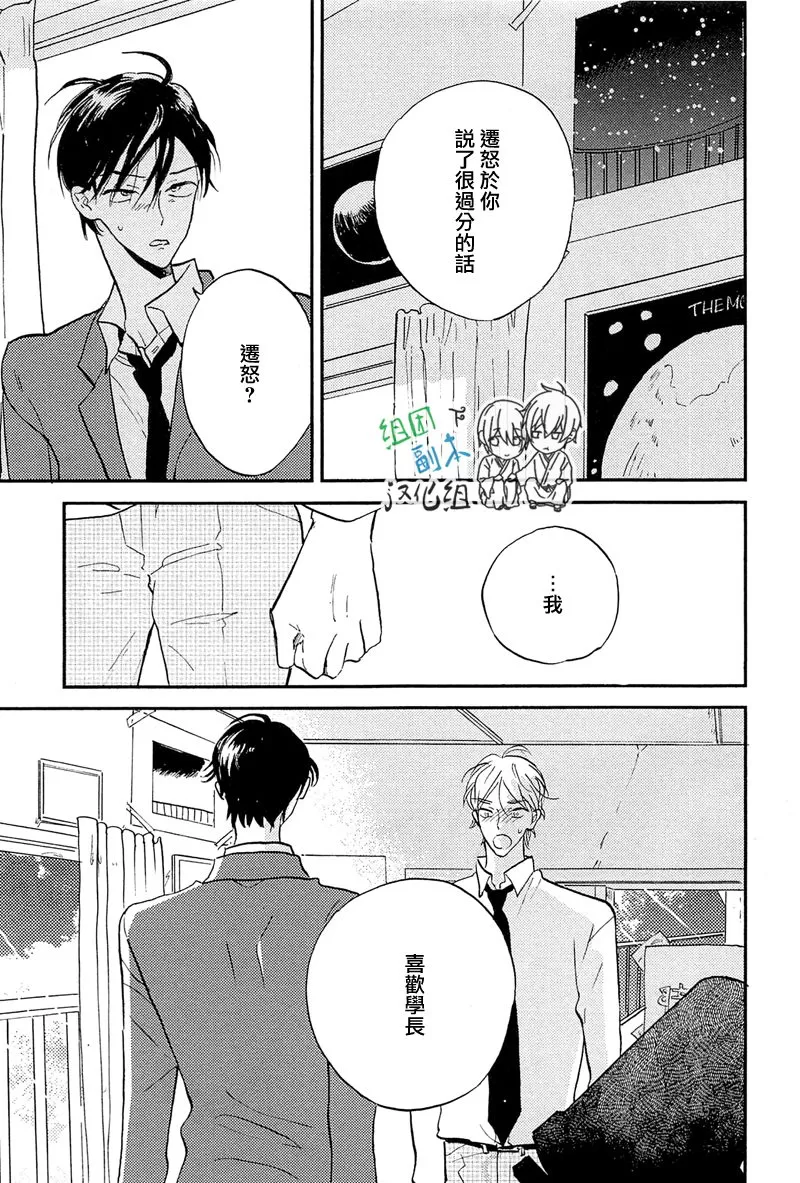 《请不要碰我 会坏掉的》漫画最新章节 第1话 免费下拉式在线观看章节第【166】张图片