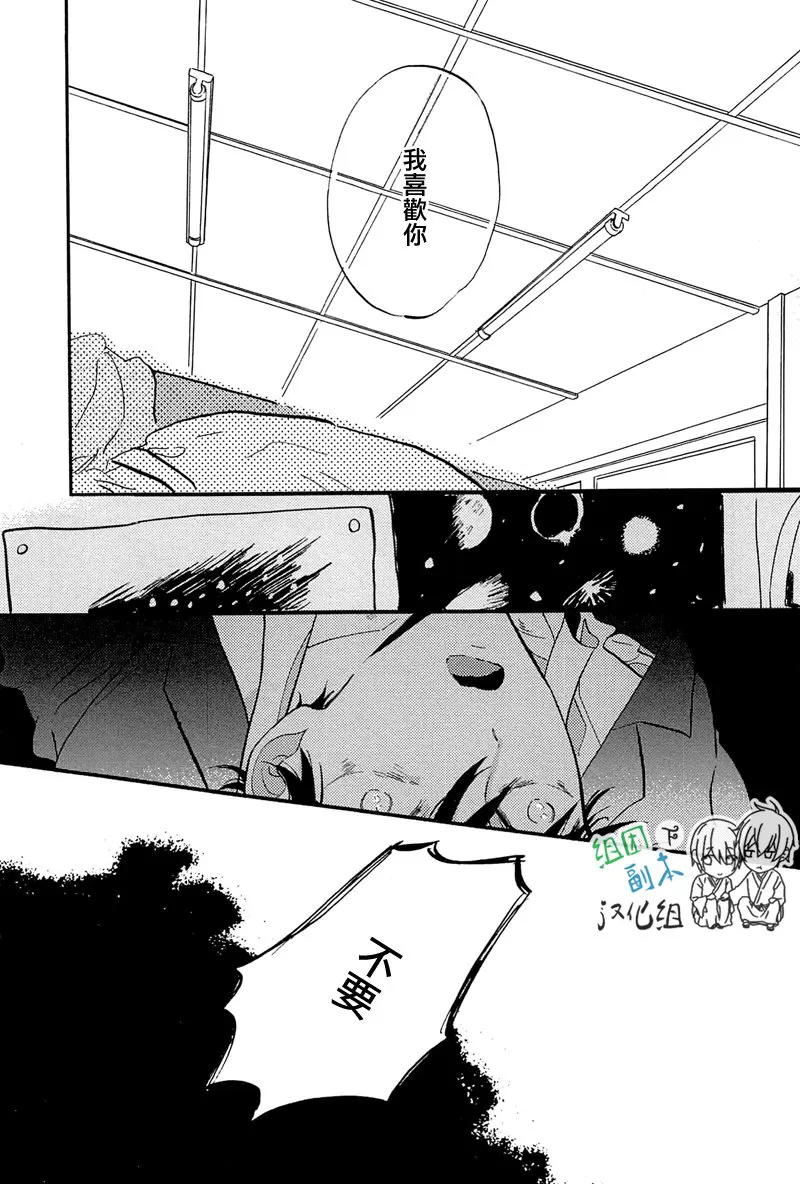 《请不要碰我 会坏掉的》漫画最新章节 第1话 免费下拉式在线观看章节第【177】张图片