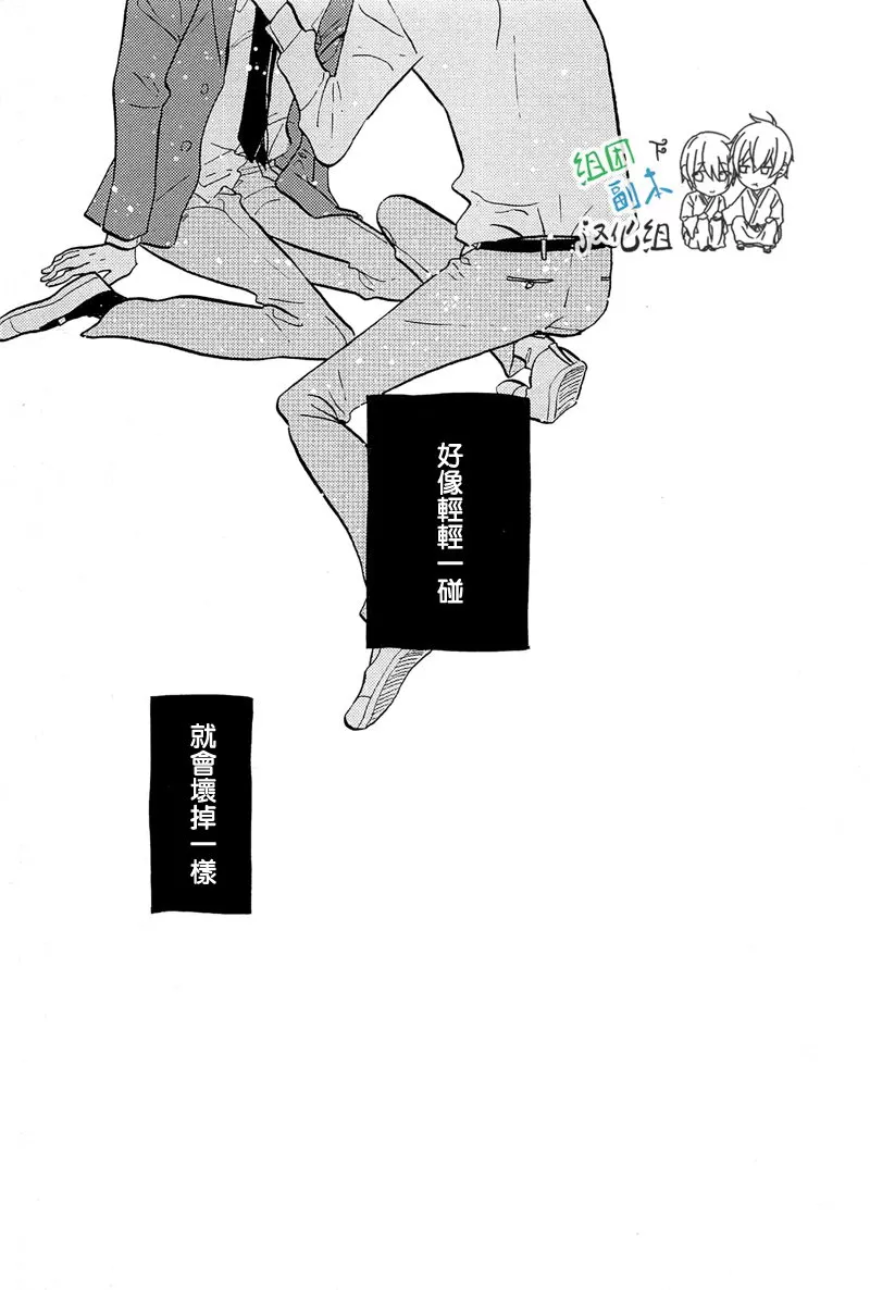 《请不要碰我 会坏掉的》漫画最新章节 第1话 免费下拉式在线观看章节第【185】张图片