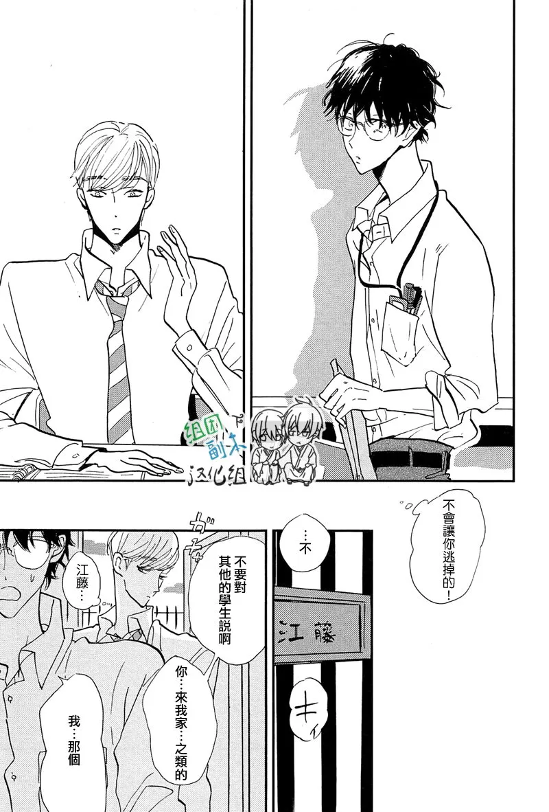 《请不要碰我 会坏掉的》漫画最新章节 第1话 免费下拉式在线观看章节第【18】张图片