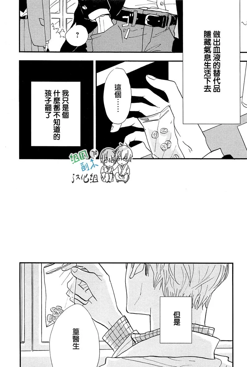 《请不要碰我 会坏掉的》漫画最新章节 第1话 免费下拉式在线观看章节第【43】张图片