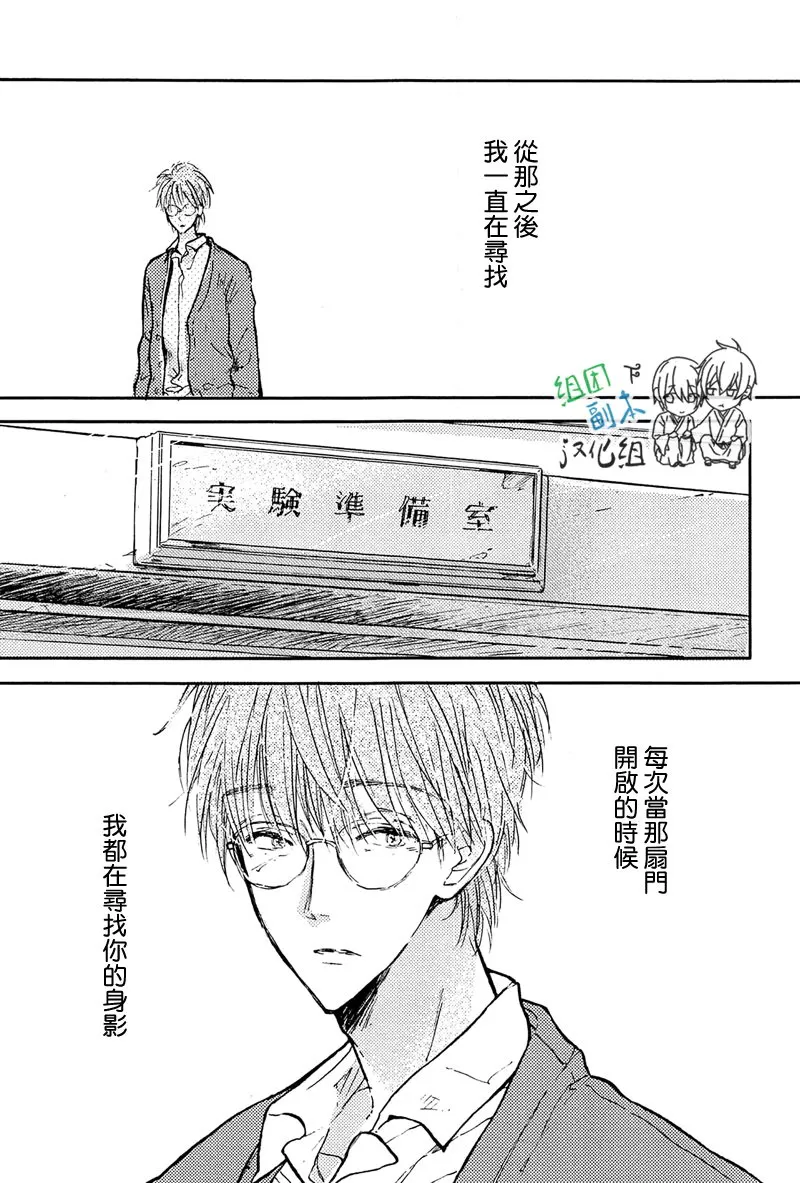 《请不要碰我 会坏掉的》漫画最新章节 第1话 免费下拉式在线观看章节第【46】张图片