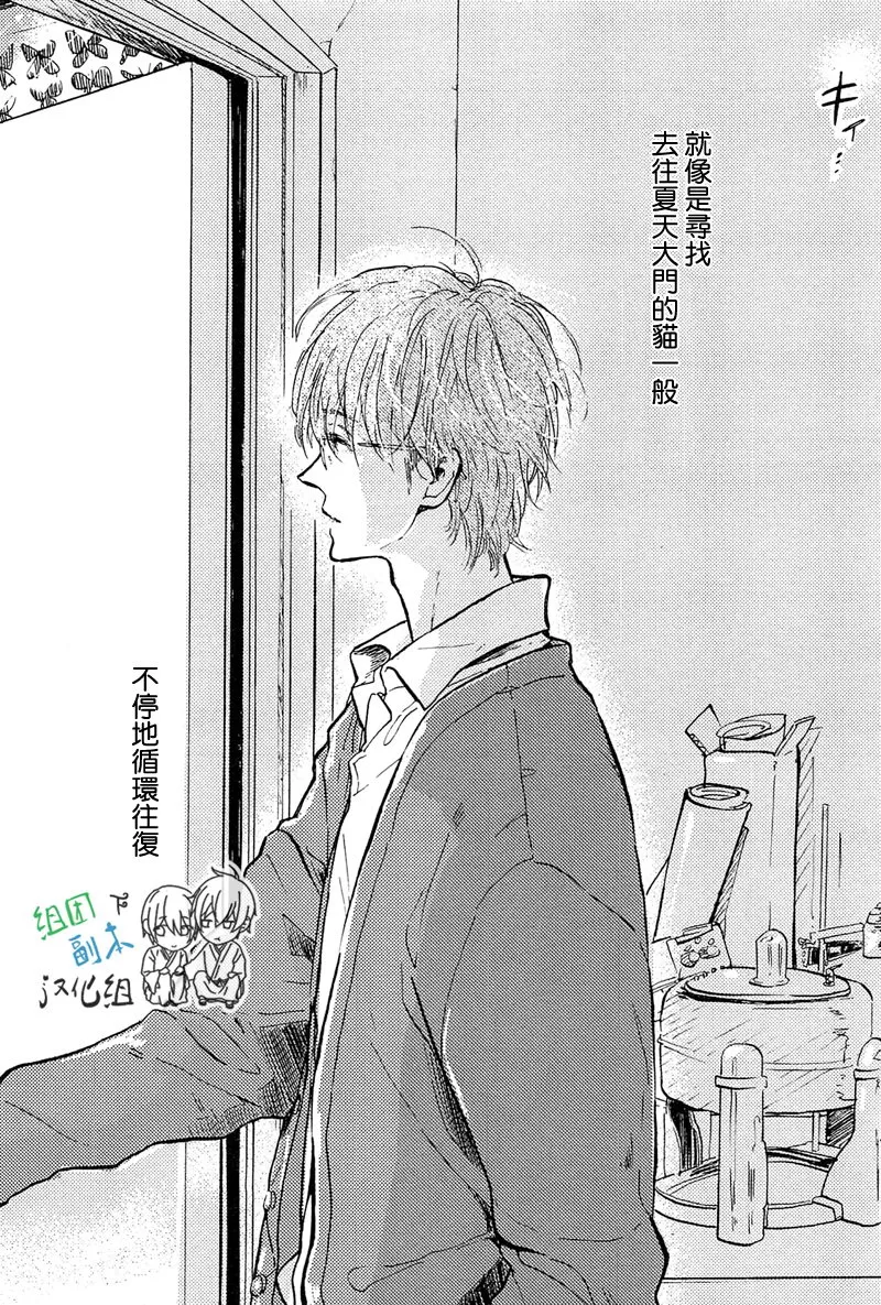 《请不要碰我 会坏掉的》漫画最新章节 第1话 免费下拉式在线观看章节第【47】张图片