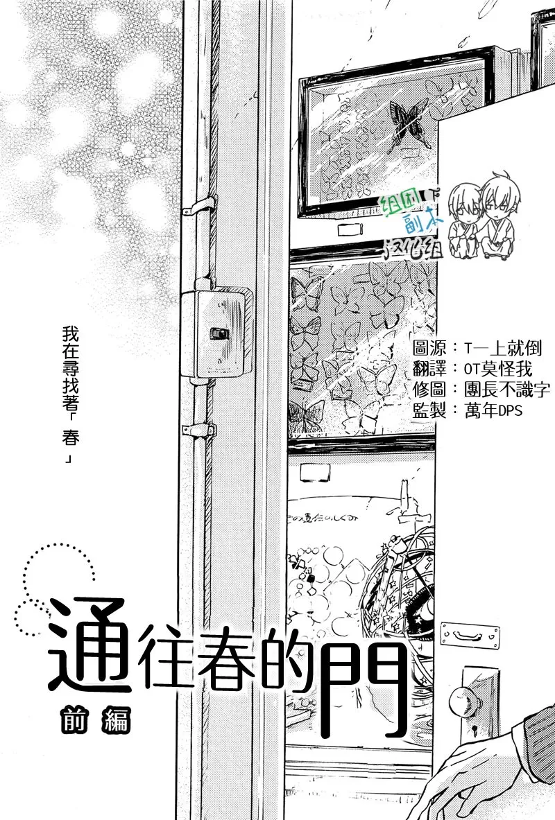 《请不要碰我 会坏掉的》漫画最新章节 第1话 免费下拉式在线观看章节第【48】张图片