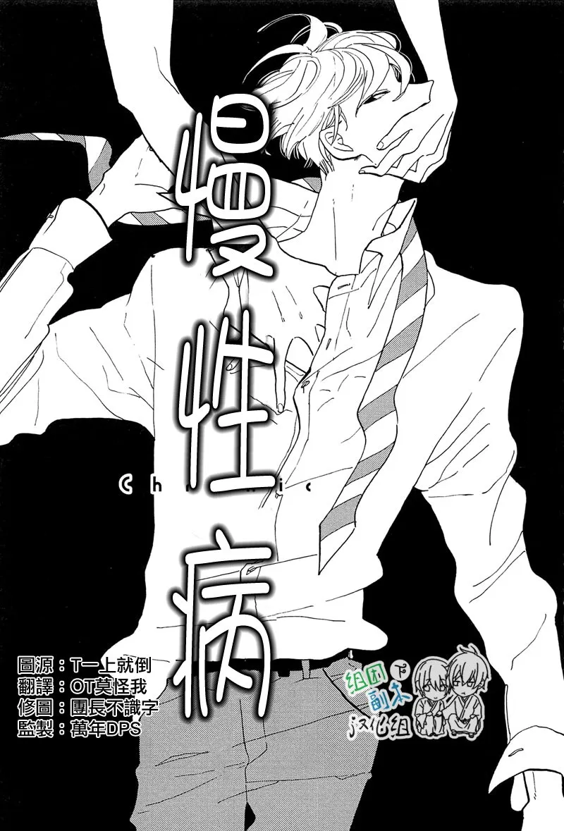 《请不要碰我 会坏掉的》漫画最新章节 第1话 免费下拉式在线观看章节第【5】张图片