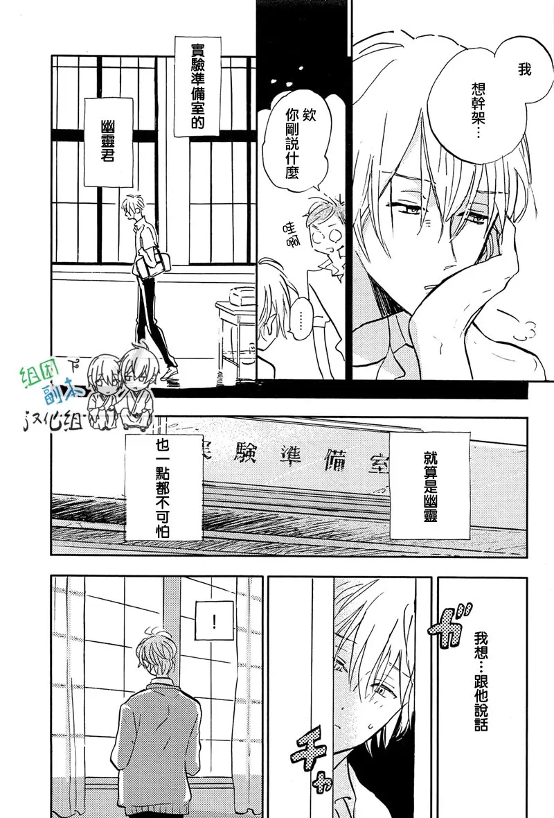 《请不要碰我 会坏掉的》漫画最新章节 第1话 免费下拉式在线观看章节第【91】张图片