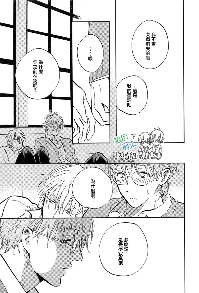 《请不要碰我 会坏掉的》漫画最新章节 第1话 免费下拉式在线观看章节第【94】张图片