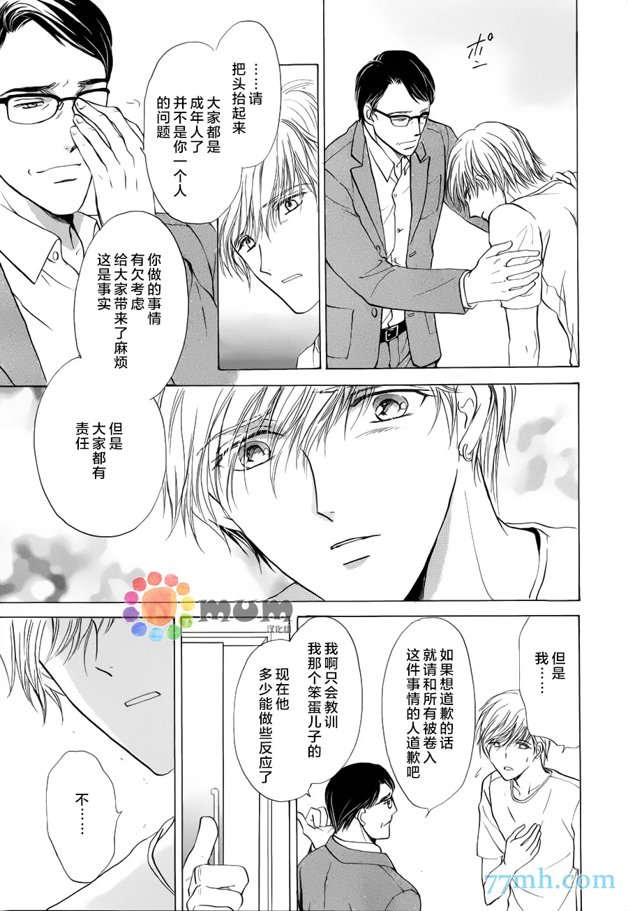 《我才不需要你》漫画最新章节 第5话 免费下拉式在线观看章节第【10】张图片