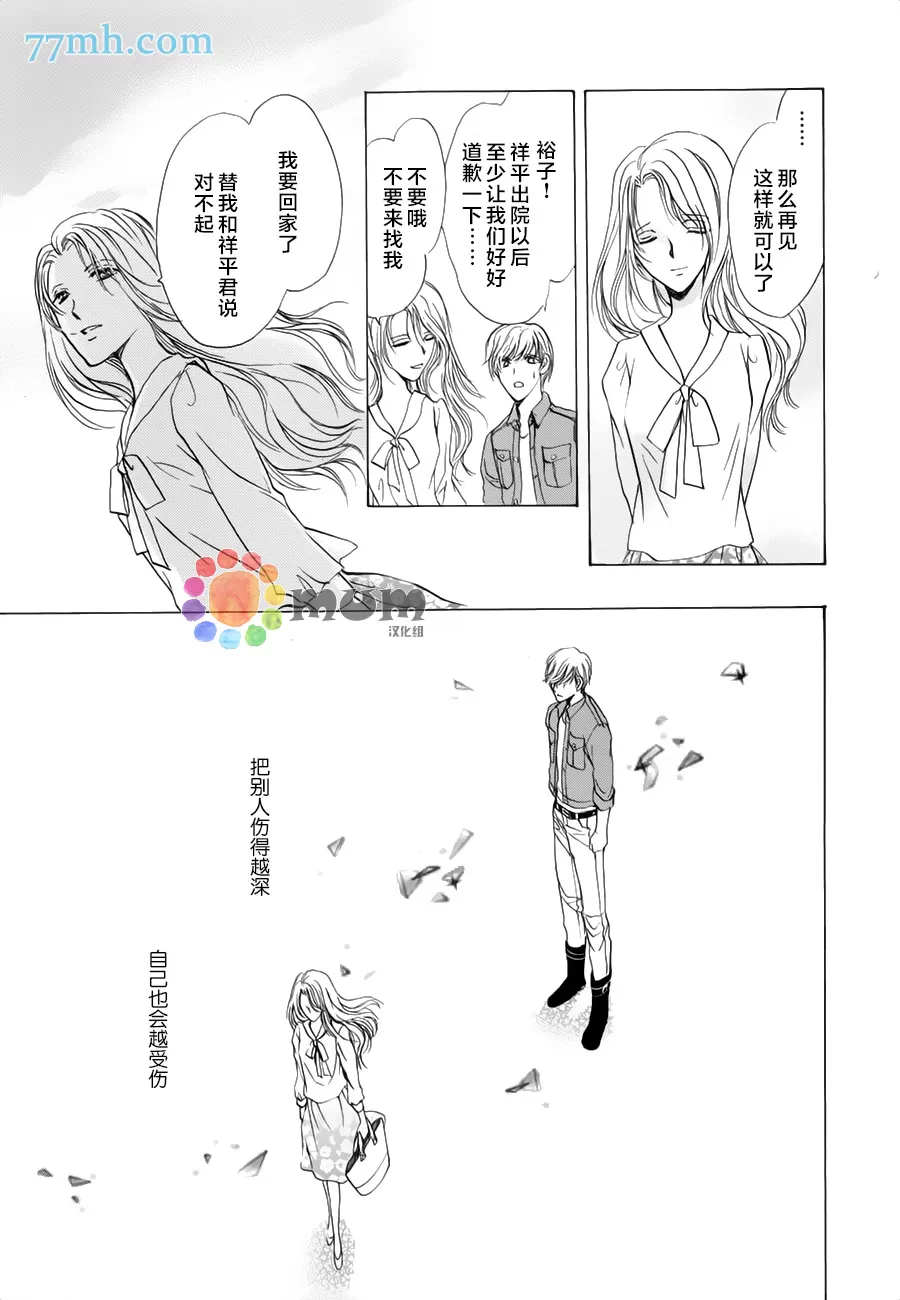 《我才不需要你》漫画最新章节 第5话 免费下拉式在线观看章节第【22】张图片