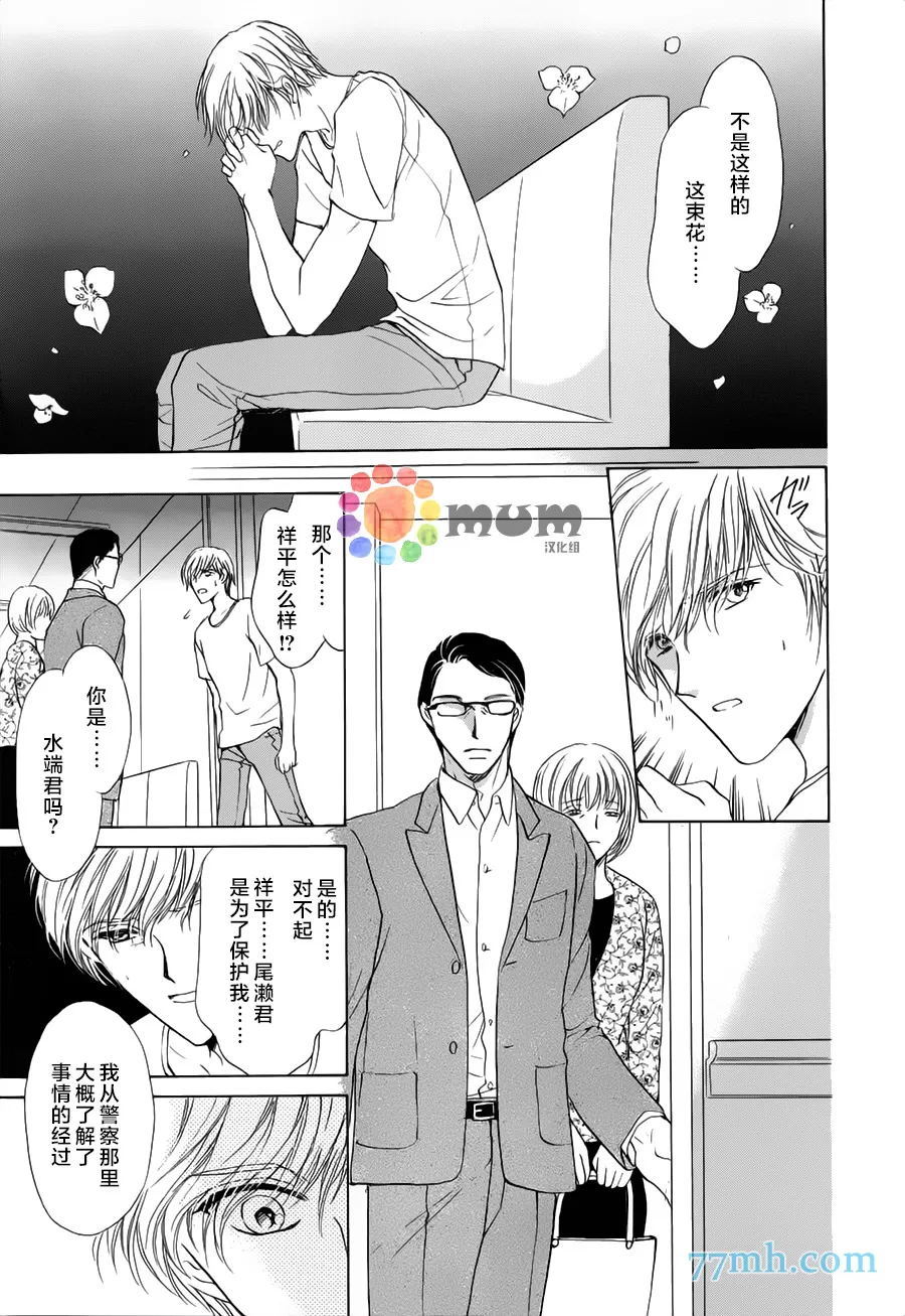 《我才不需要你》漫画最新章节 第5话 免费下拉式在线观看章节第【8】张图片