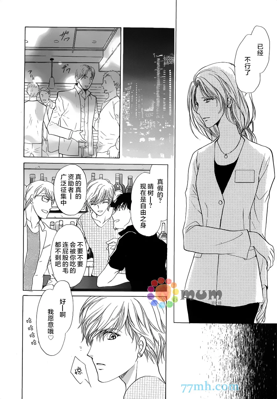 《我才不需要你》漫画最新章节 第4话 免费下拉式在线观看章节第【9】张图片