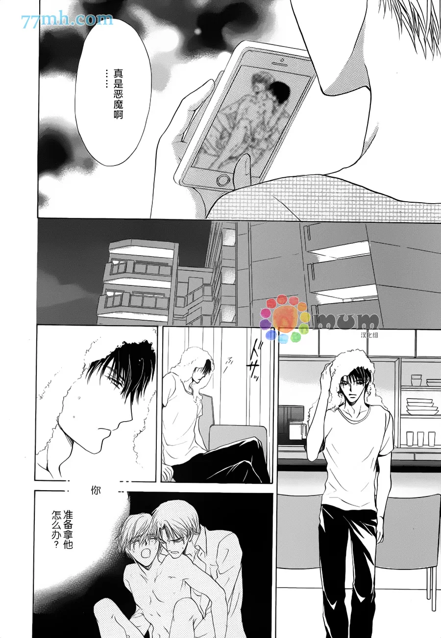 《我才不需要你》漫画最新章节 第4话 免费下拉式在线观看章节第【11】张图片