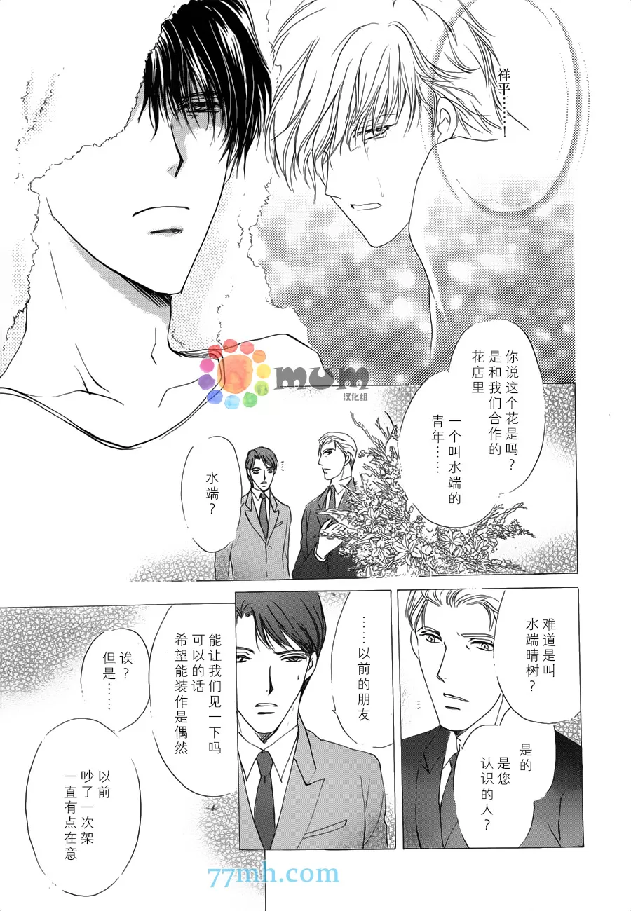 《我才不需要你》漫画最新章节 第4话 免费下拉式在线观看章节第【12】张图片