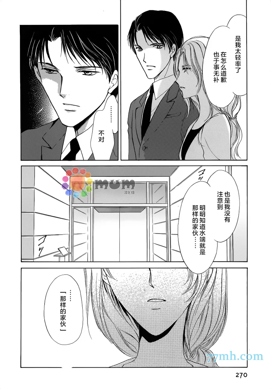 《我才不需要你》漫画最新章节 第4话 免费下拉式在线观看章节第【17】张图片