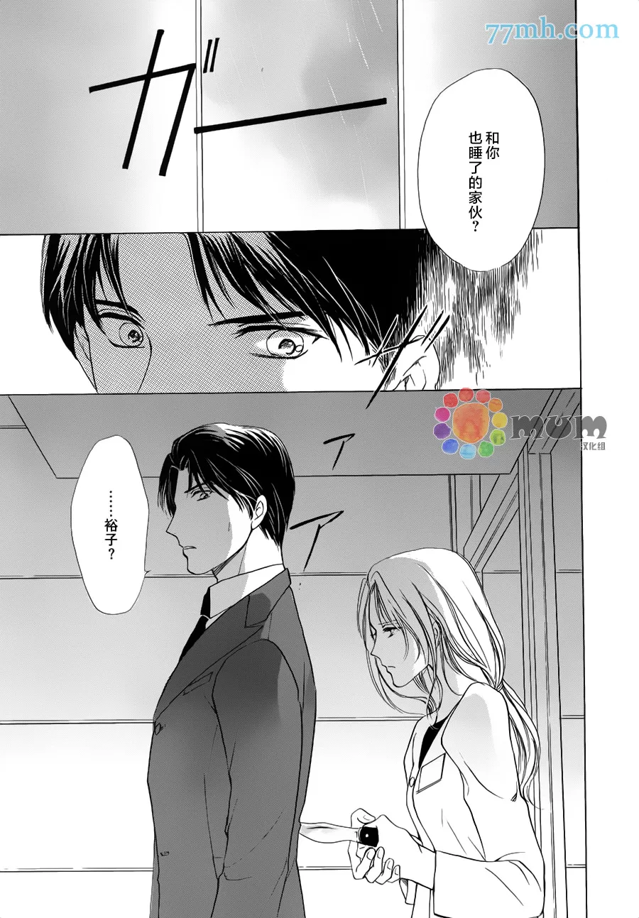 《我才不需要你》漫画最新章节 第4话 免费下拉式在线观看章节第【18】张图片