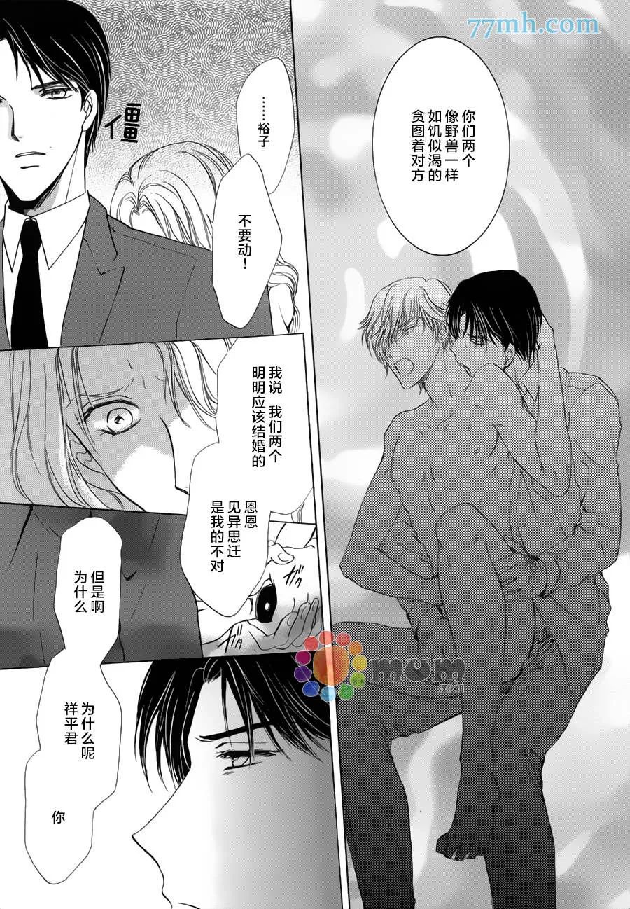 《我才不需要你》漫画最新章节 第4话 免费下拉式在线观看章节第【20】张图片