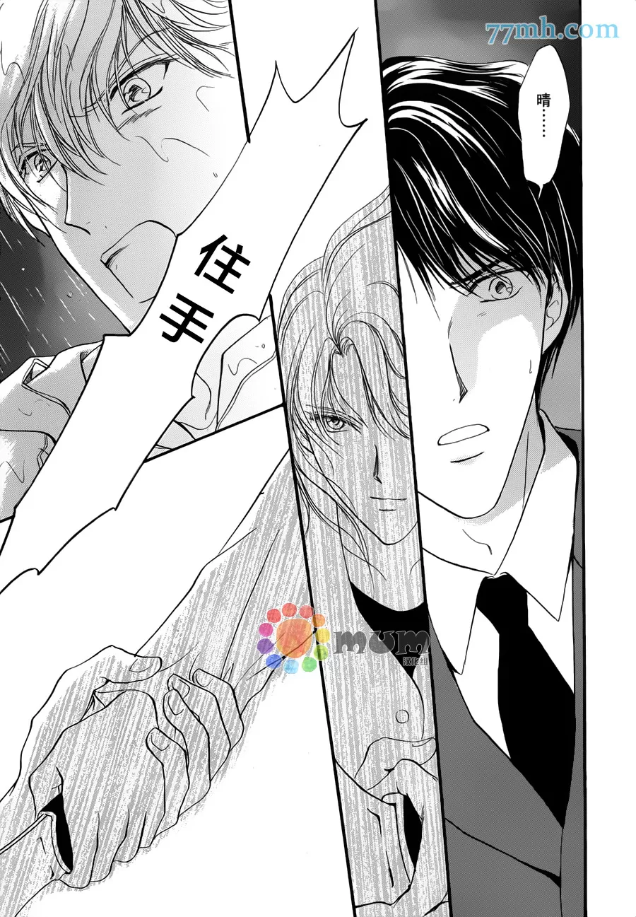 《我才不需要你》漫画最新章节 第4话 免费下拉式在线观看章节第【24】张图片