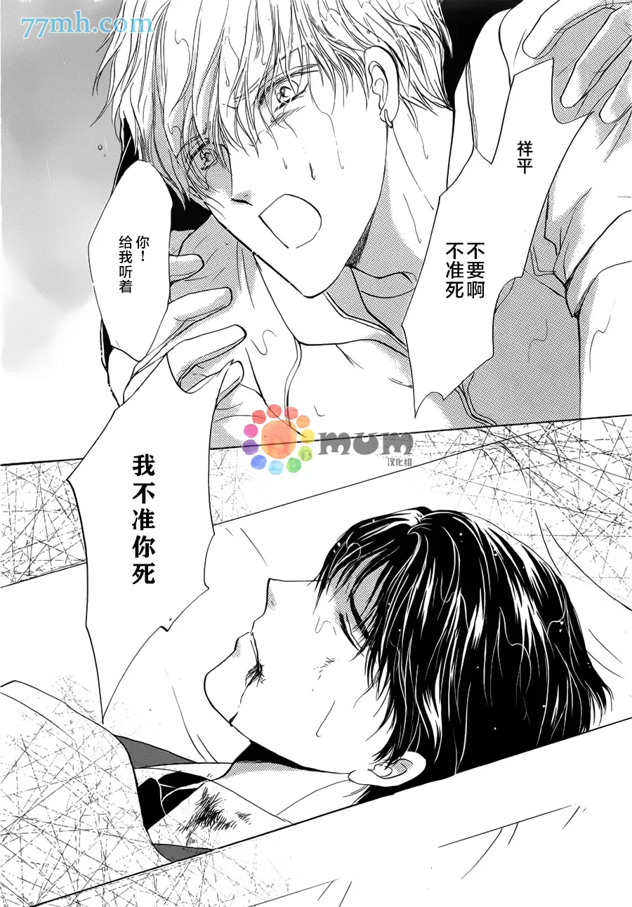 《我才不需要你》漫画最新章节 第4话 免费下拉式在线观看章节第【30】张图片