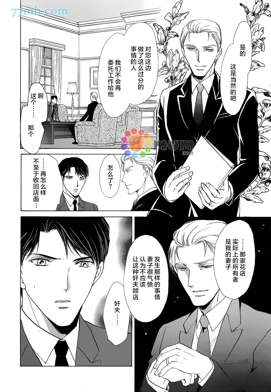 《我才不需要你》漫画最新章节 第4话 免费下拉式在线观看章节第【3】张图片