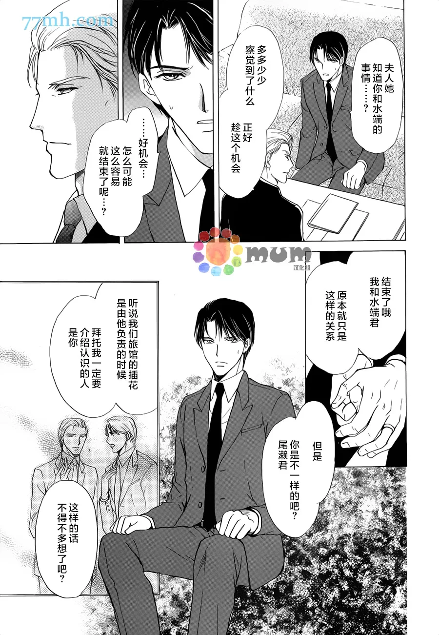 《我才不需要你》漫画最新章节 第4话 免费下拉式在线观看章节第【4】张图片