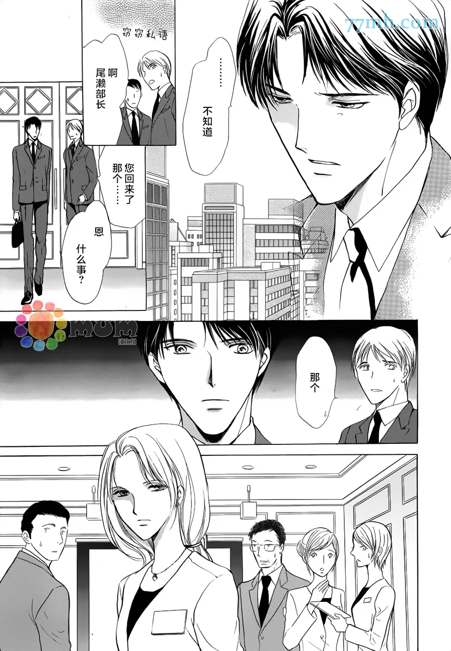 《我才不需要你》漫画最新章节 第4话 免费下拉式在线观看章节第【6】张图片