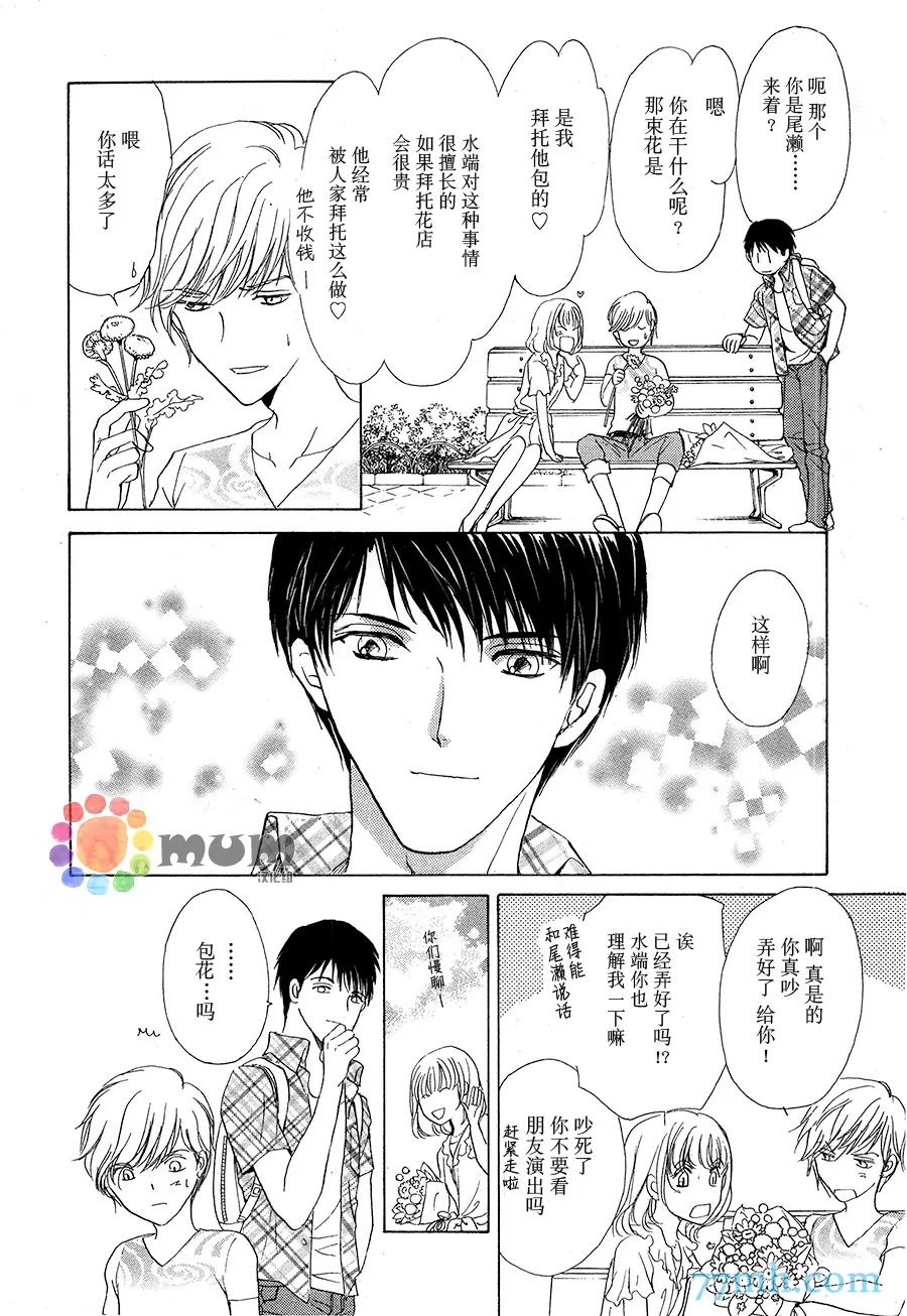 《我才不需要你》漫画最新章节 第3话 免费下拉式在线观看章节第【3】张图片