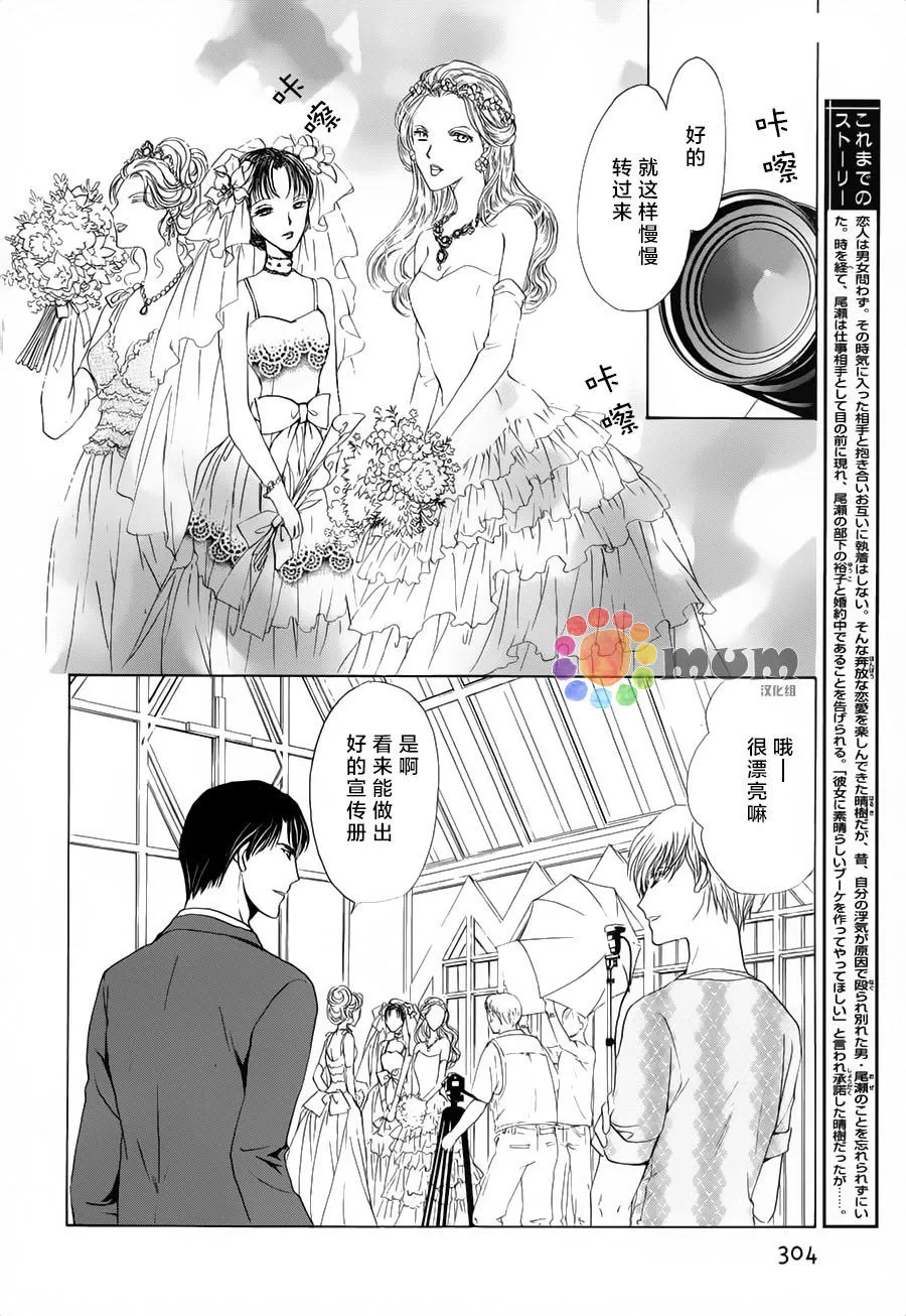 《我才不需要你》漫画最新章节 第2话 免费下拉式在线观看章节第【1】张图片