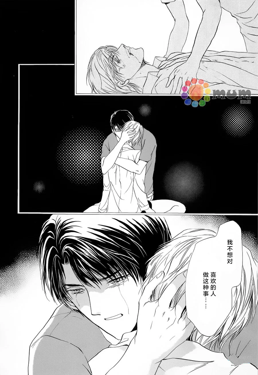 《我才不需要你》漫画最新章节 第2话 免费下拉式在线观看章节第【26】张图片