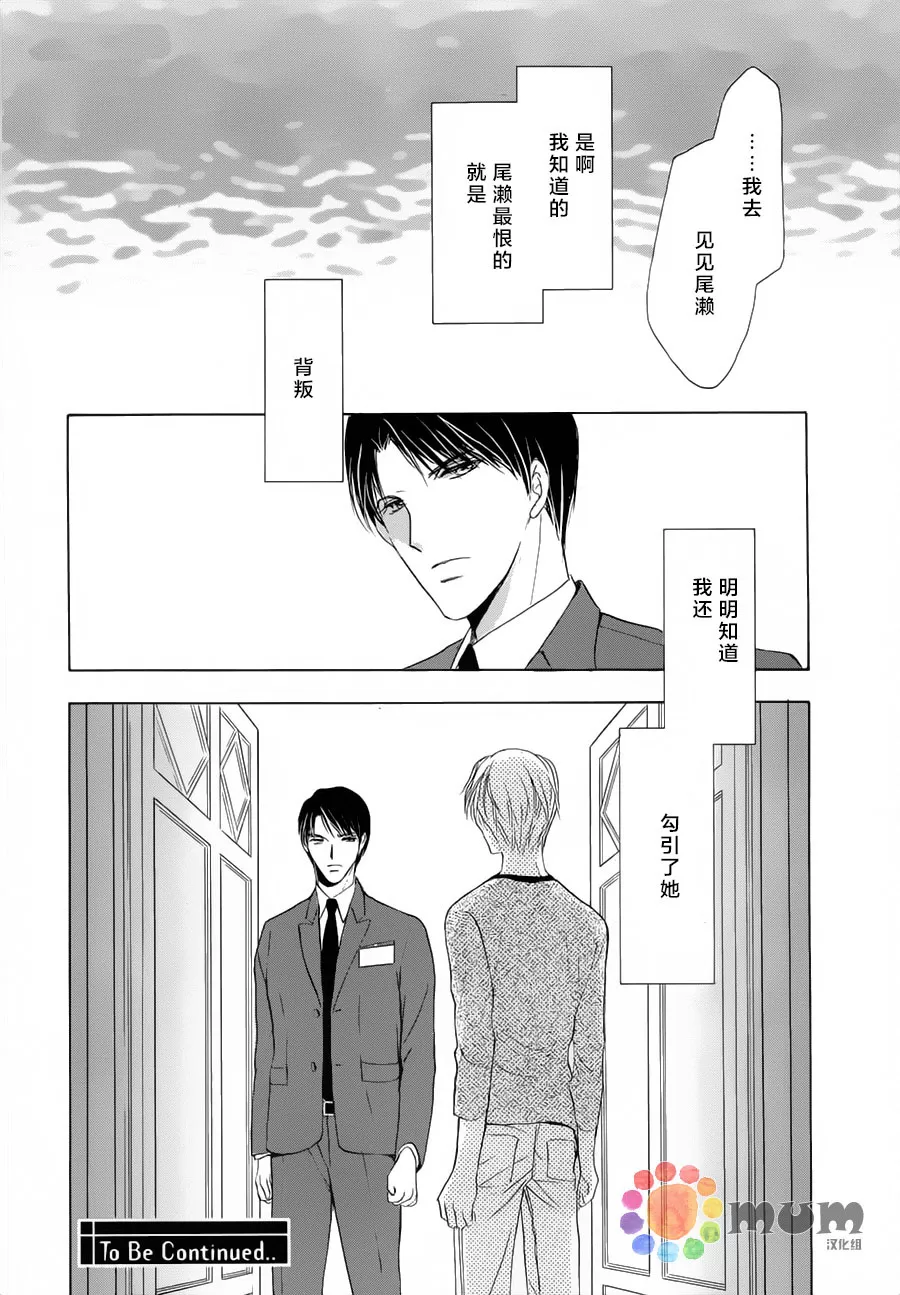 《我才不需要你》漫画最新章节 第2话 免费下拉式在线观看章节第【30】张图片