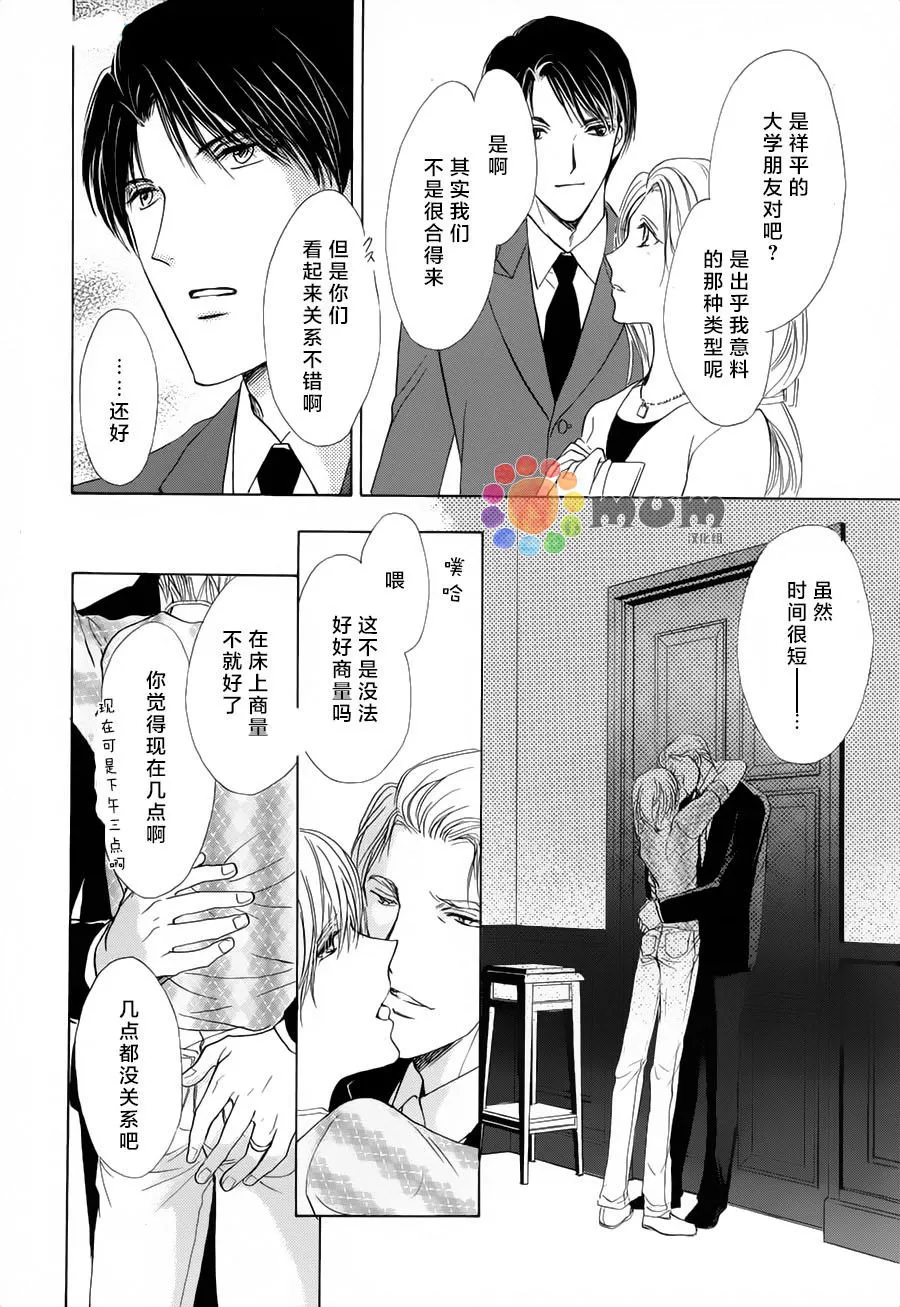 《我才不需要你》漫画最新章节 第2话 免费下拉式在线观看章节第【5】张图片