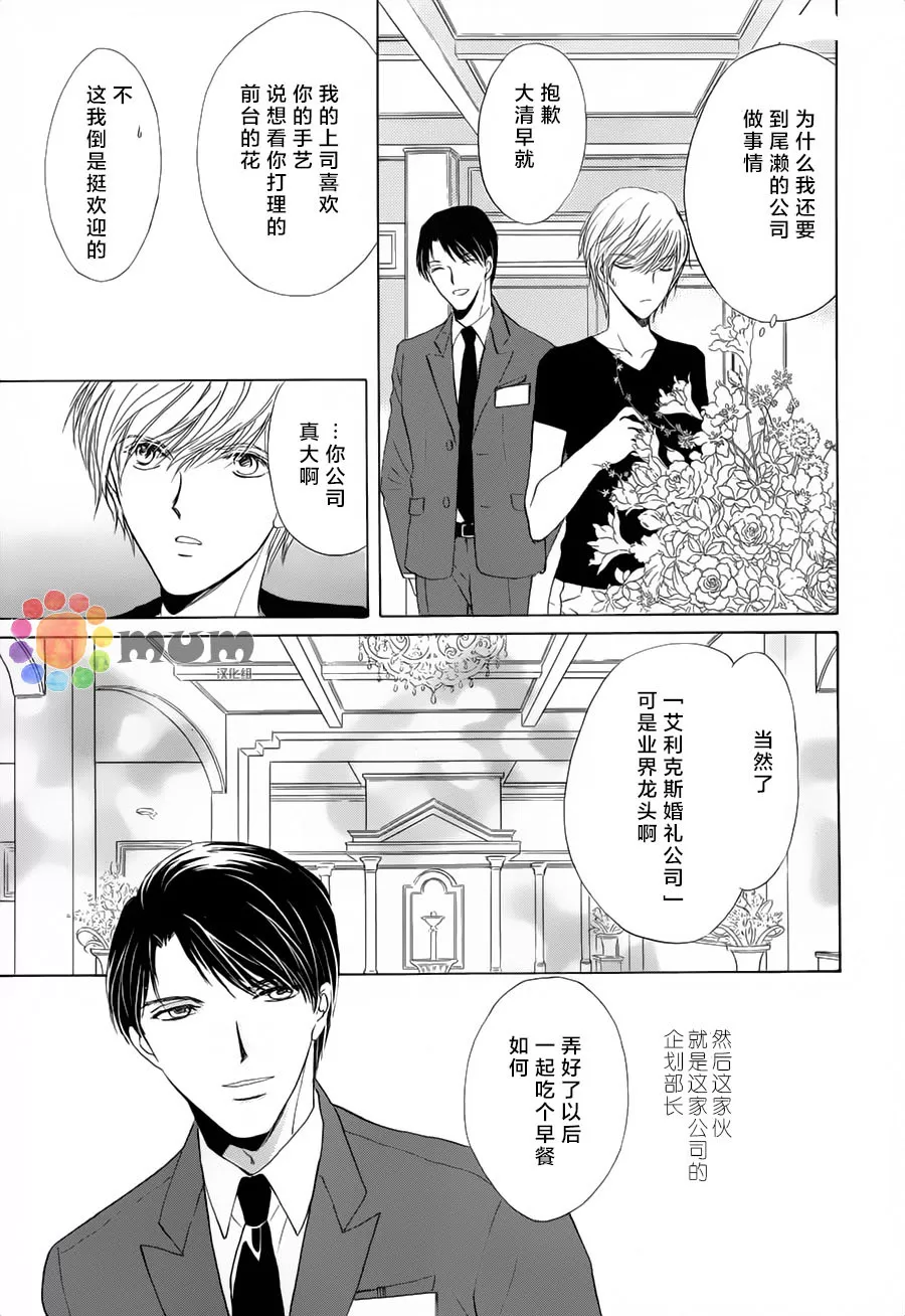 《我才不需要你》漫画最新章节 第2话 免费下拉式在线观看章节第【8】张图片