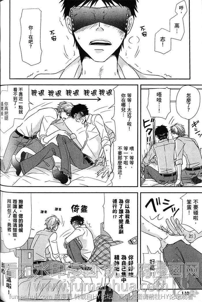 《我和你的亲昵关系》漫画最新章节 第1卷 免费下拉式在线观看章节第【112】张图片