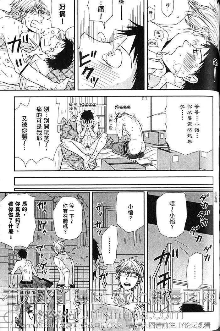 《我和你的亲昵关系》漫画最新章节 第1卷 免费下拉式在线观看章节第【122】张图片