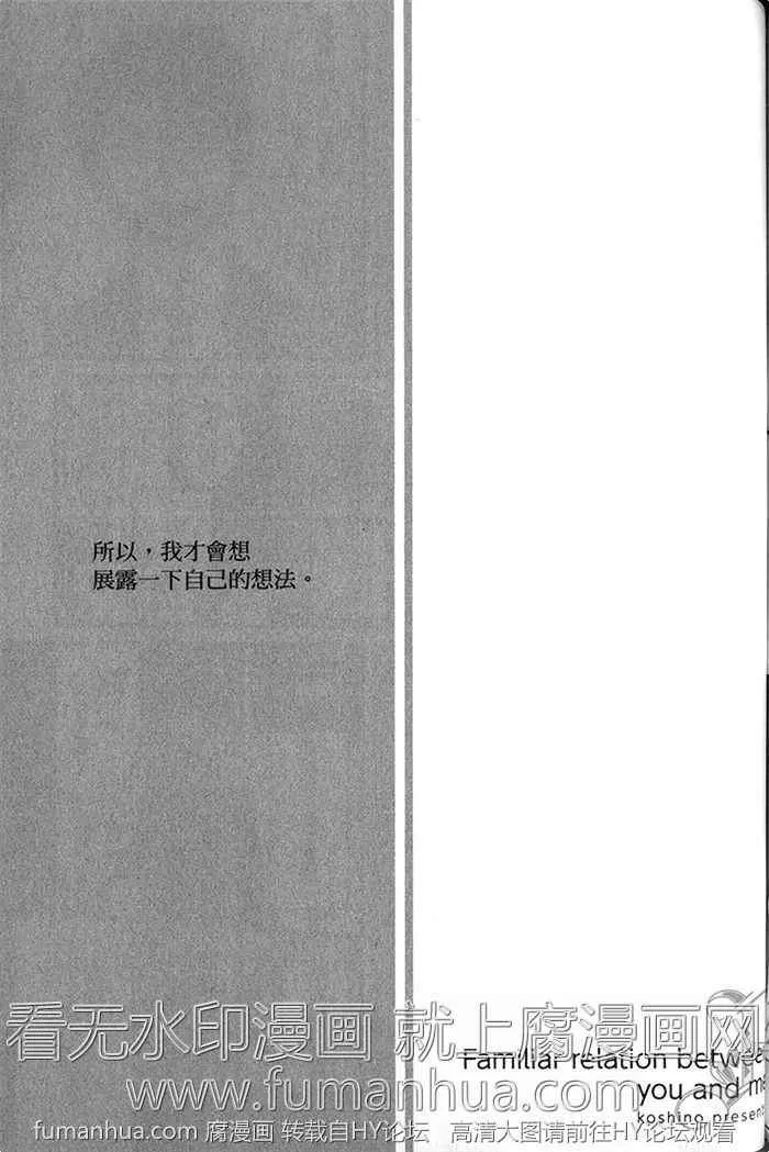 《我和你的亲昵关系》漫画最新章节 第1卷 免费下拉式在线观看章节第【126】张图片