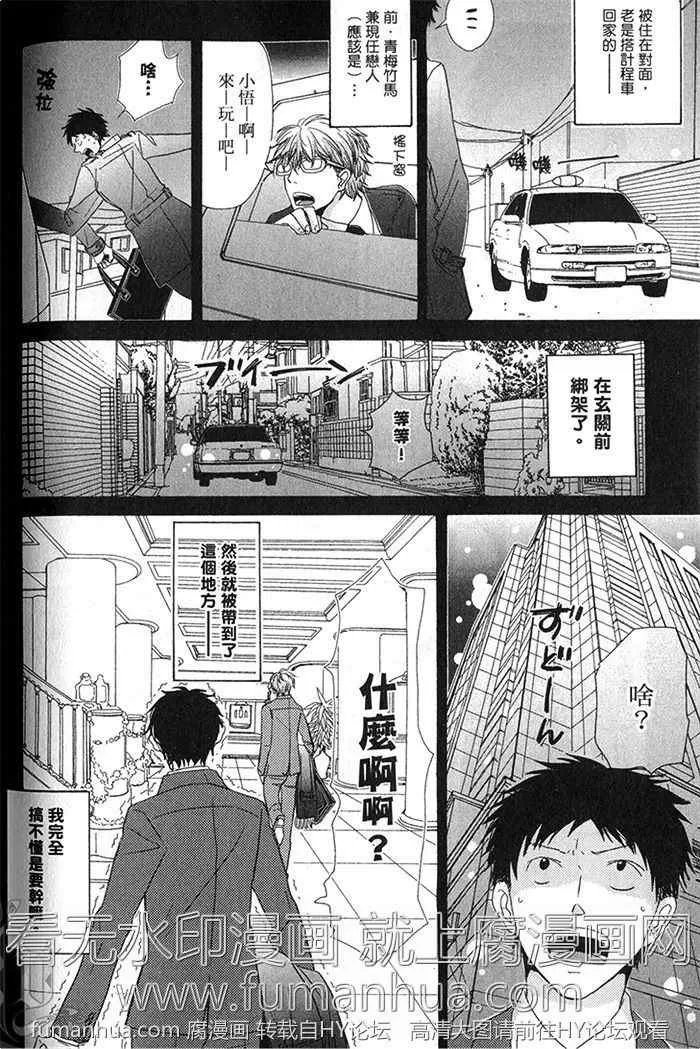 《我和你的亲昵关系》漫画最新章节 第1卷 免费下拉式在线观看章节第【129】张图片