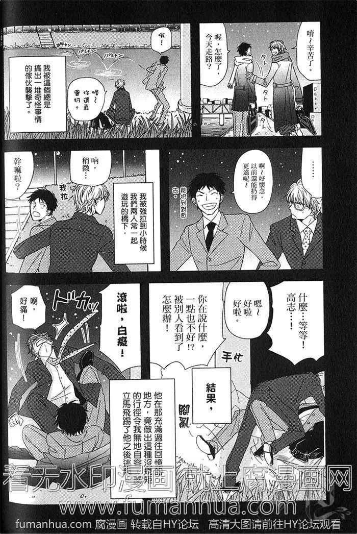 《我和你的亲昵关系》漫画最新章节 第1卷 免费下拉式在线观看章节第【131】张图片