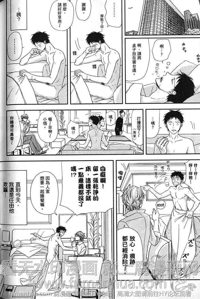 《我和你的亲昵关系》漫画最新章节 第1卷 免费下拉式在线观看章节第【139】张图片