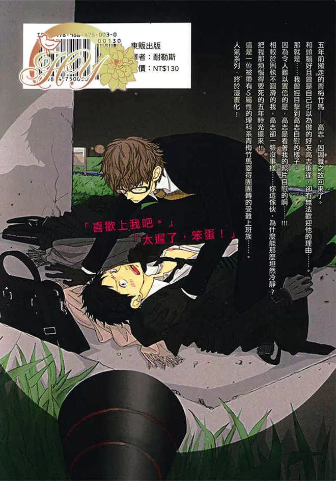 《我和你的亲昵关系》漫画最新章节 第1卷 免费下拉式在线观看章节第【1】张图片