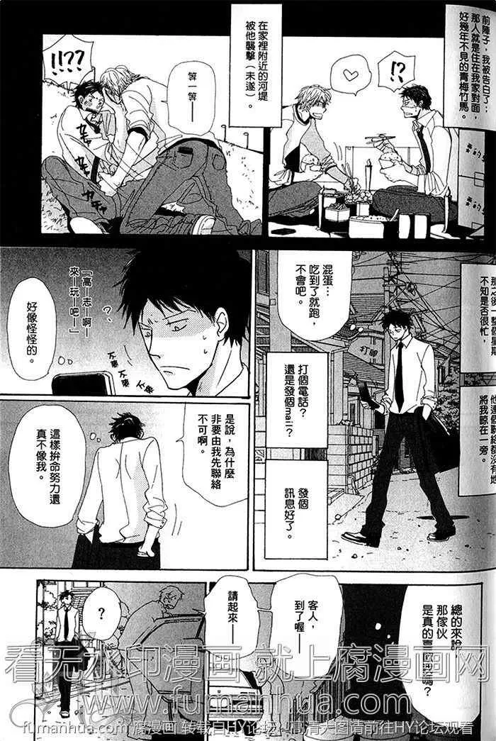 《我和你的亲昵关系》漫画最新章节 第1卷 免费下拉式在线观看章节第【35】张图片