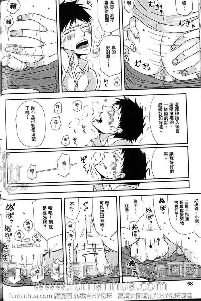 《我和你的亲昵关系》漫画最新章节 第1卷 免费下拉式在线观看章节第【60】张图片